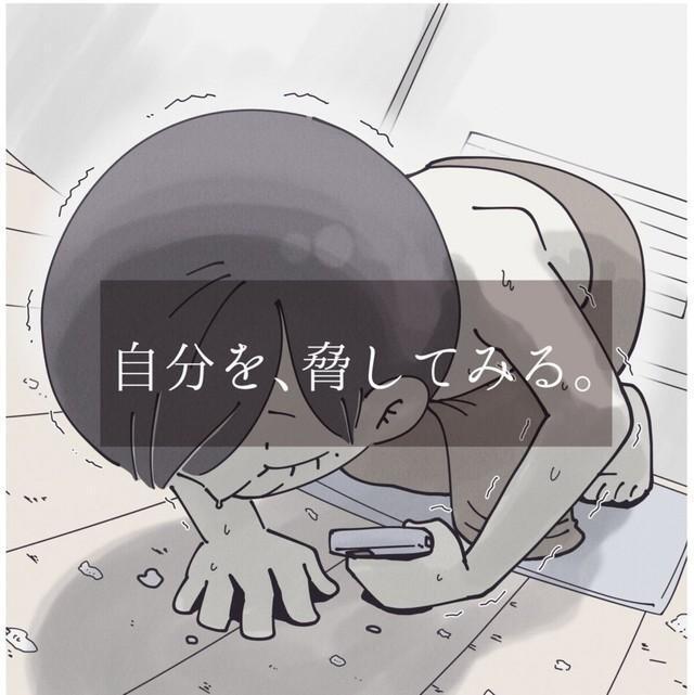 床で寝たら汚いと思う心VS怠け心（秋野ひろさん提供）