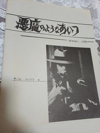 鈴木さんが発行していた同人誌（鈴木真理子さん提供）