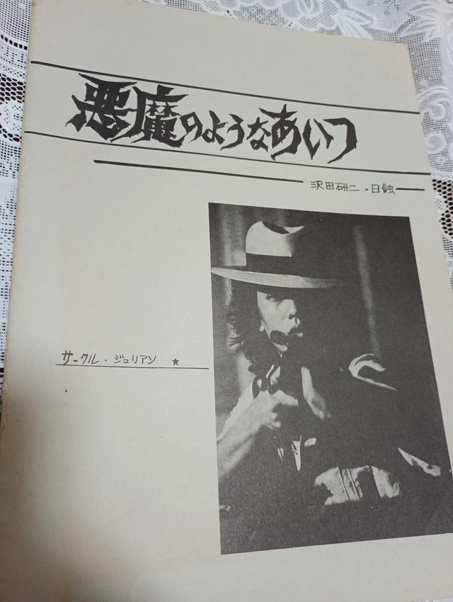 鈴木さんが発行していた同人誌（鈴木真理子さん提供）