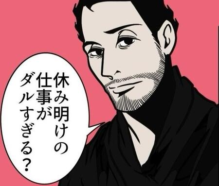 動けない日ほど三人称で自分自身に聞く（B.B軍曹さん提供）