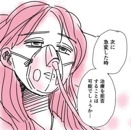 姉の切実な願い　©️明/コルク
