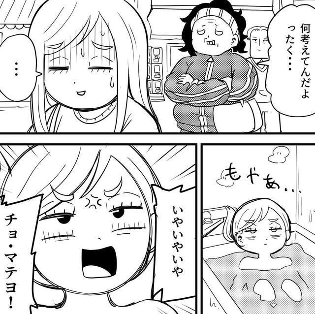 なんで私が文句言われなきゃいけないの！（てぃーえーさん提供）