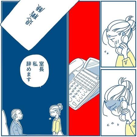 電話対応のストレスは退職を考えるほど（新月ゆきさん提供）