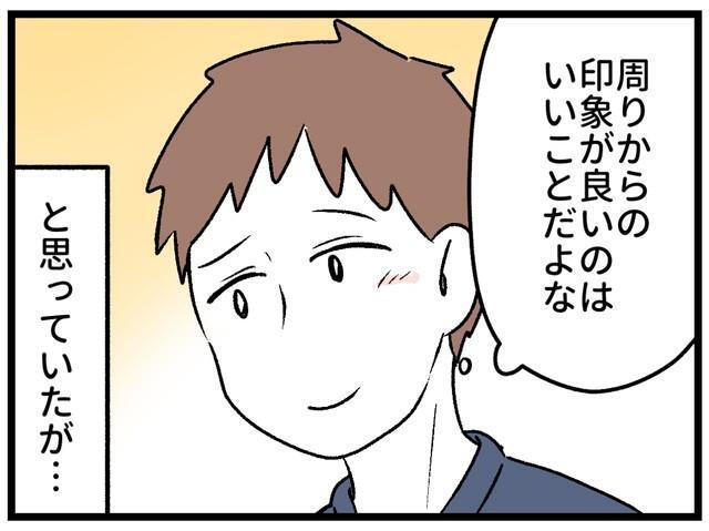 PTA活動に参加したら思わぬ展開に