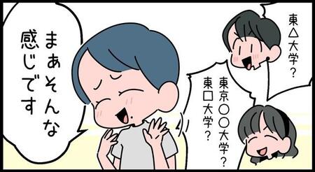 あれれ～、怪しいゾ～？