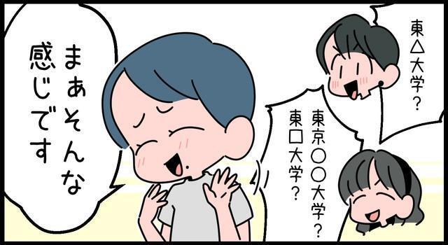 あれれ～、怪しいゾ～？