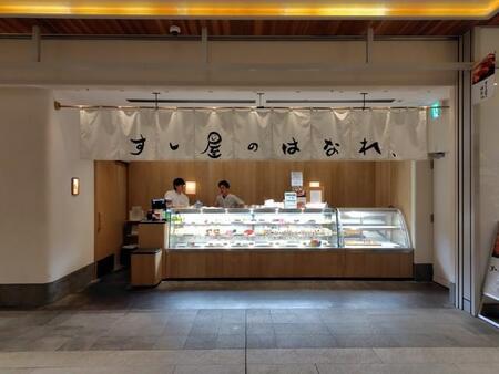 UR新宿駅の改札内にあるすし屋のはなれ、（阿羅本景さん提供）
