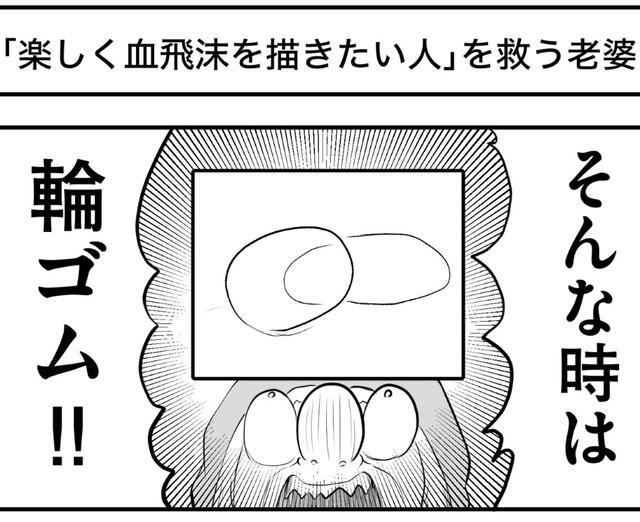 そんな時は輪ゴム！（ごりまつさん提供）