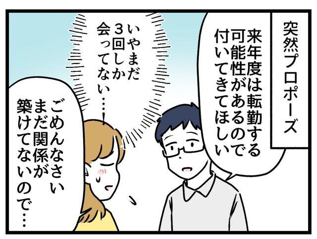 マッチングアプリで出会った男性医師、条件は申し分ないけどちょっと違和感が…
