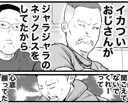 不意に訪れる一触即発の空気（おたみさん提供）