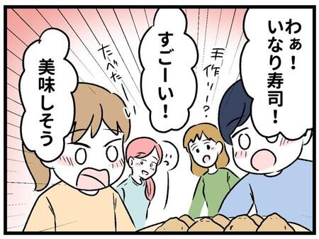 持ち寄りパーティーで持参したいなり寿司が子供たちに大人気！でも…