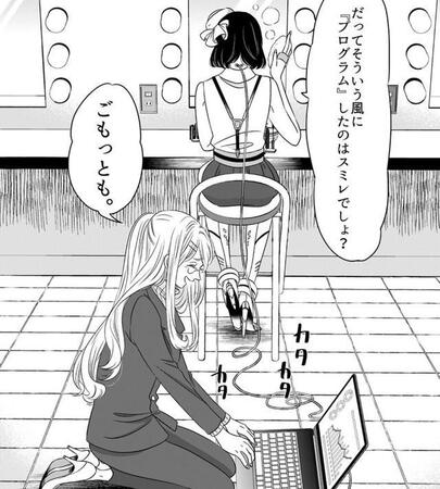 人気アイドルはロボットだった（伊田チヨ子さん提供）
