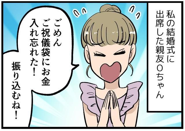 私の結婚式で、親友がうっかり…