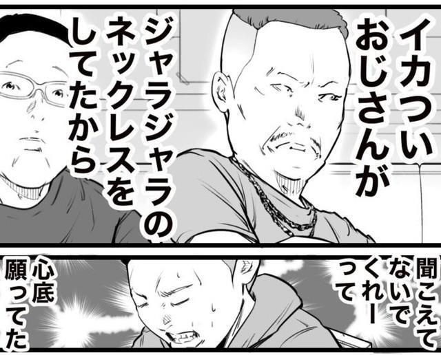 不意に訪れる一触即発の空気（おたみさん提供）