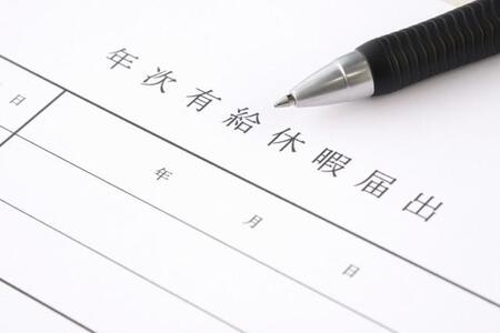 「有給休暇」、取っていますか？　※画像はイメージです（takasu/stock.adobe.com）