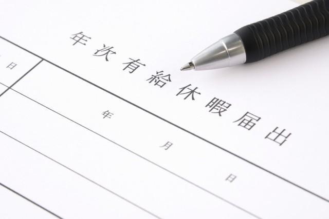 「有給休暇」、取っていますか？　※画像はイメージです（takasu/stock.adobe.com）