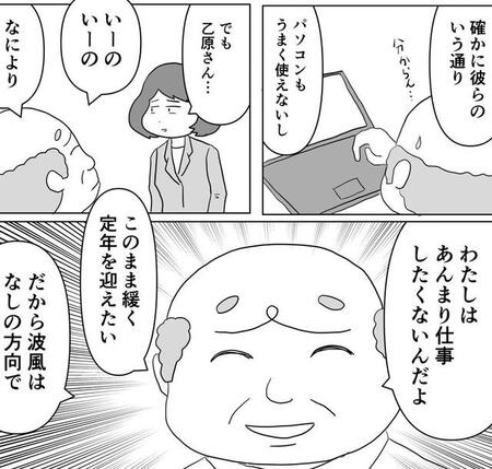 あんまり仕事したくないんだよ（まるいがんもさん提供）