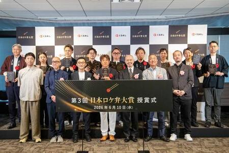 受賞したロケ弁の代表者と審査委員、くるめし代表らのフォトセッション