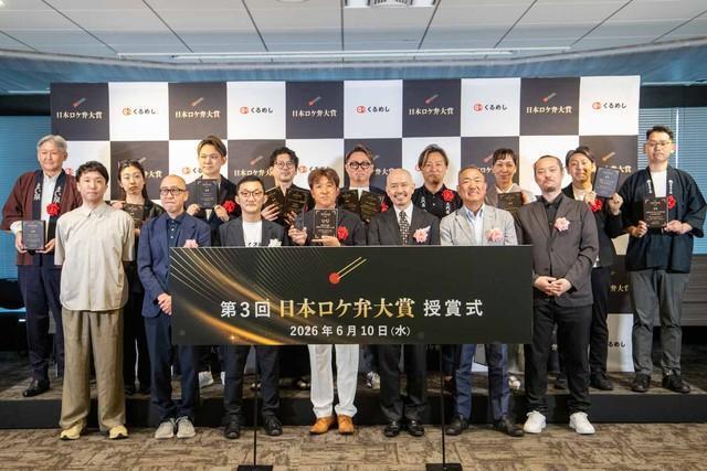 受賞したロケ弁の代表者と審査委員、くるめし代表らのフォトセッション