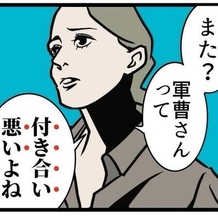 飲み会を断ったら「付き合い悪い」（B.B軍曹さん提供）