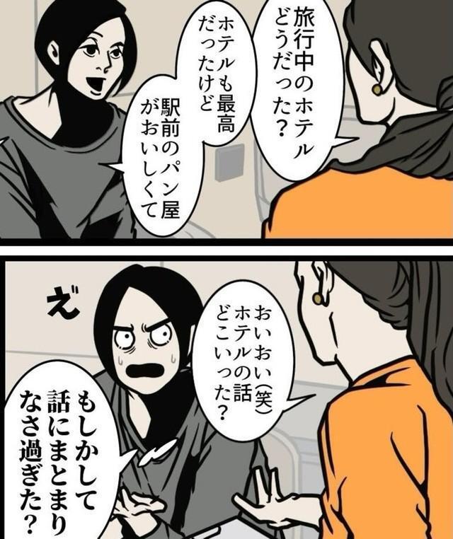 ホテルの話をしていたのに気づいたらパン屋の話に（B.B軍曹さん提供）