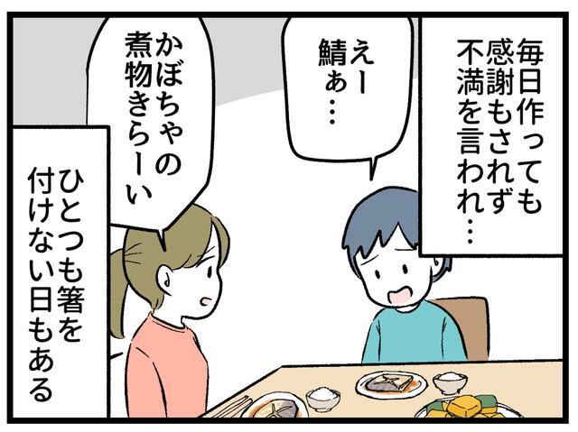 あんたのためを思って作ってるんだよ！