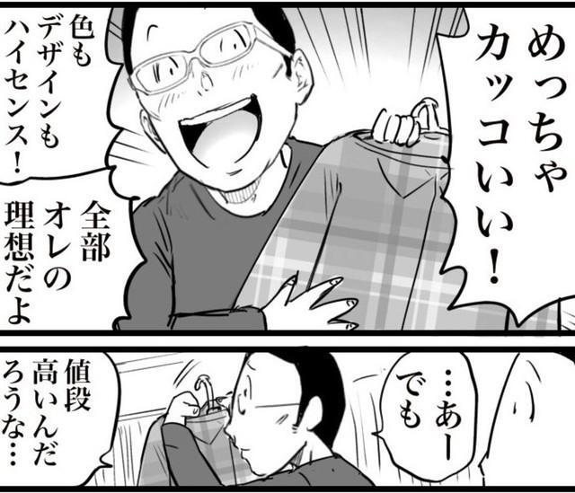カッコよすぎるシャツ、きっと高額なんだろうな（おたみさん提供）