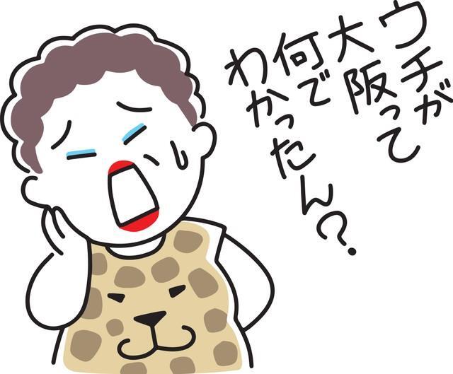 どう見ても大阪のおばちゃんやん…※画像はイメージです（Poosan /stock.adobe.com）