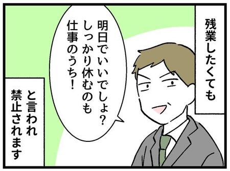 残業したくてもできない職場って…