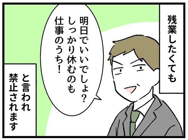 残業したくてもできない職場って…
