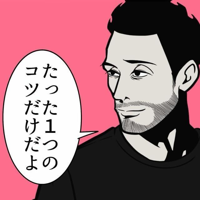 人間関係のコツは1つ（B.B軍曹さん提供）