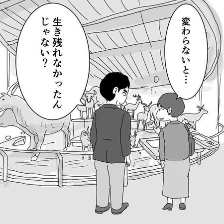 進化とは生き残る術（まるいがんもさん提供）