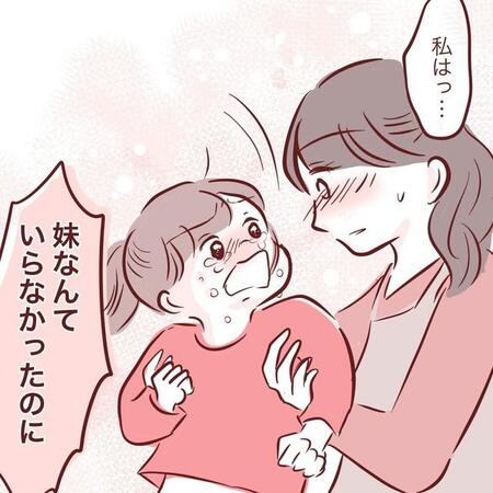 妹なんていらなかった！（みほははさん提供）