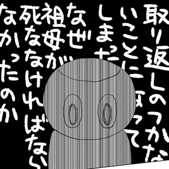 祖母がいなくなって訪れる喪失感（<=さん提供）