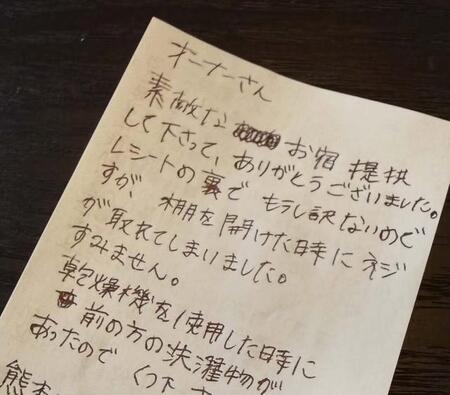 レシートの裏に書かれた手紙／Natsuki Oyamaさん（@natsuki080）提供※画像はトリミングしています