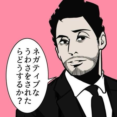 嘘のうわさを言われたときの対処法は…（B.B軍曹さん提供）