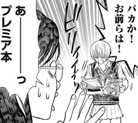 プレミア本は犠牲になった（小出もと貴さん提供）