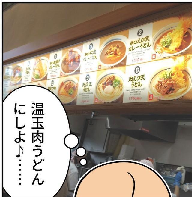 関西国際空港の飲食店の価格設定が話題に（アマットル・キナさん提供）