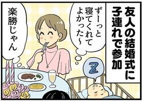子連れで結婚式、赤ちゃんが寝てくれて助かった…