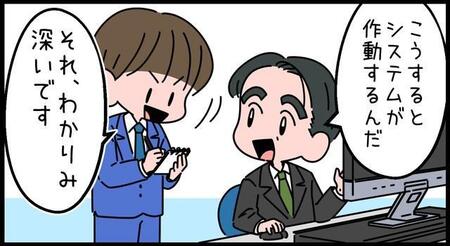 職場にいる若手の言葉遣いが気になる