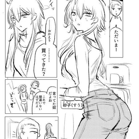 25歳なのに「ジジイすぎ！」と主人公を罵倒する姪っ子の『すう』こと砂子（ユニティコングさん提供）