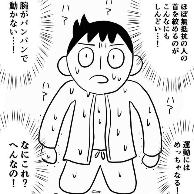 首の絞め技ってこんなにも大変なの！？（斎藤充博さん提供）