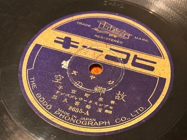 古いレコードと箱　詳細不明　画像をご覧ください 戦前のジャズレコード19820円也 通販装う詐欺サイト コレクターが