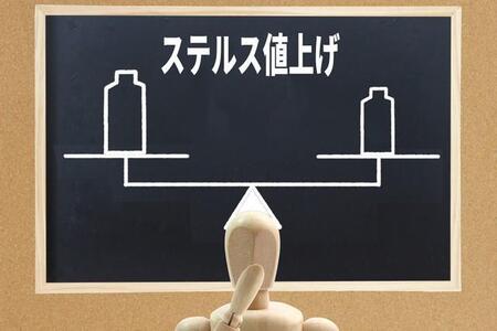 ステルス値上げを感じた経験がある人は8割超　※画像はイメージです（BBuilder/stock.adobe.com）