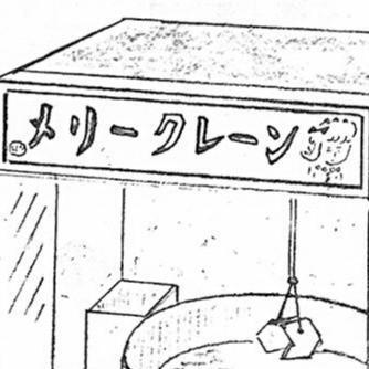 1980年代のカタログチラシ（オニオンソフト）