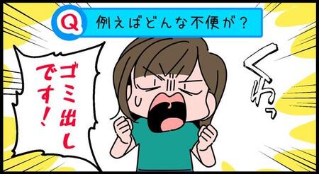 ＜あるある＞戸建てで感じるちょっとした不便