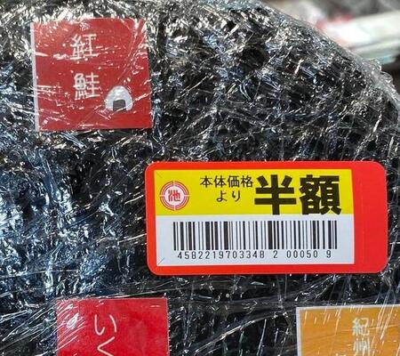 半額でゲットした「吉池」の目玉商品（Chappyさん提供）※画像はトリミングしています