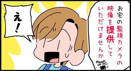 この「お願い」、どう返答したらいいのでしょうか