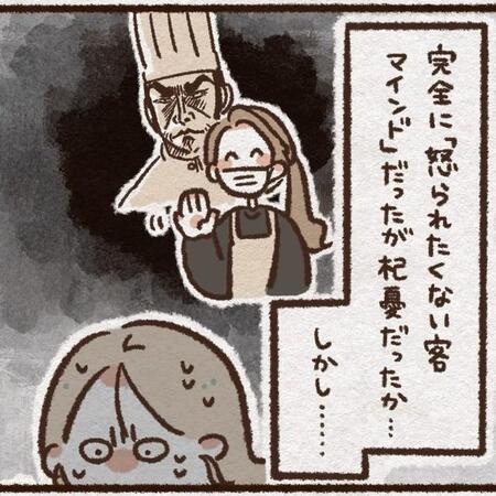この店員さんも怒らせると怖いのかな…（こきみよいさん提供）