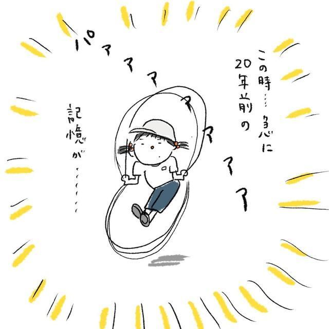 それは20年前のこと（オユグちゃんさん提供）
